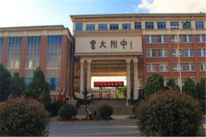 2020云南省高中排名：昆一中上榜，它是第一