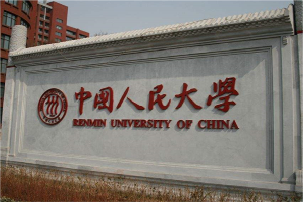 中国七大顶尖大学 北京大学排名第一