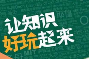 2017中国公开课在线教育app排行榜,网易、腾讯打擂台