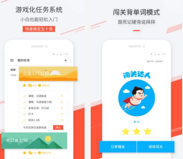 日语考级刷题app排行榜日语考级刷题app排行榜