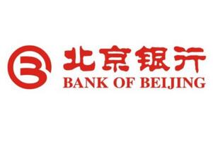 2017年中国城市商业银行排行榜：北京银行居首，江苏第二南京第三