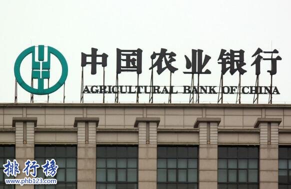 中国最不会倒闭的银行：中央四大行（（工、农、中、建）