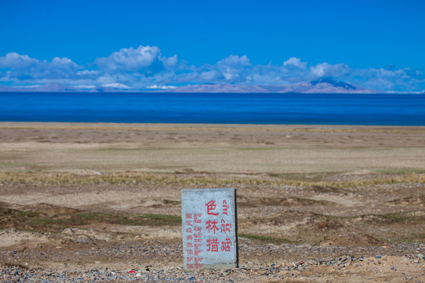  中国十大湖泊 色林错湖