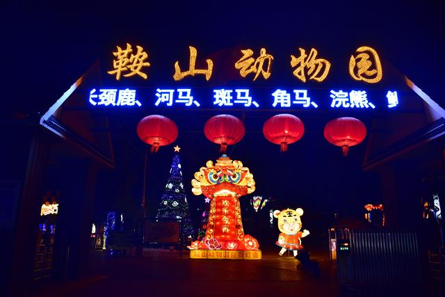 鞍山旅游自由行（鞍山春节旅游大餐已备好）