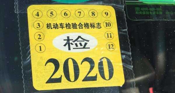 现在年检标志还要贴吗，2023年检标志电子化了