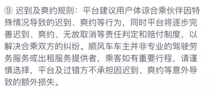 滴滴无责取消订单技巧(滴滴司机取消订单技巧)