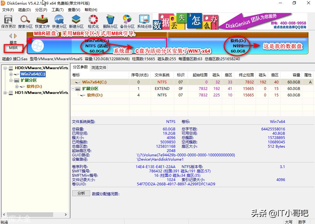 如何建立esp和msr分区「科普」