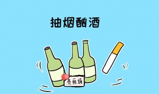 酗酒的危害有哪些