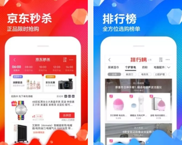 2019十大网购app排行榜